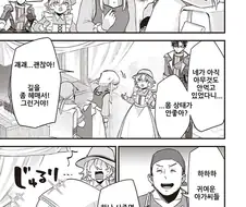 "하하하! 귀여운 아가씨들, 고기 하나를 사면 하나 더 주지!".manhwa