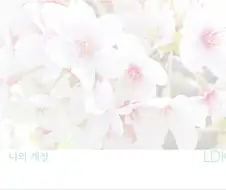 @) 카오리씨가 한없이 긔엽지만 어딘가 찝찝한 만화