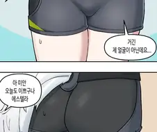 엔드필드)에스텔라에게 청혼하는 만화