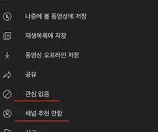 유튜브 볼 때 가장 중요한 기능