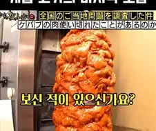 케밥집 사장님의 호소 . JPG