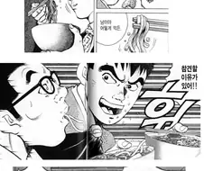 내로남불에있어서는 누구도 따라올수없는 만화.manhwa