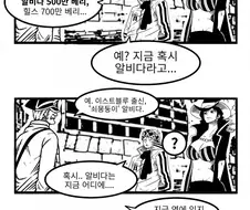 원피스)알비다를 체포한 코비.manhwa