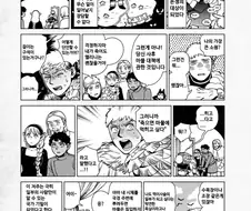 던전밥) (후일담) 저주에 대하여