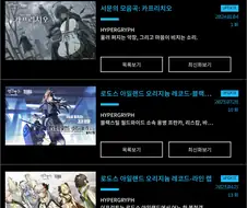 명일방주) 공식 만화 계속 추가는 되는데