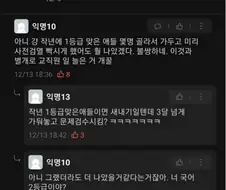 서울대에서만 할 수 있는 모욕발언