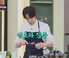 냉부) 손종원의 민초죽 반응