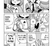 체인소맨 극장판을 재미있게 본 넥슨증오작가 manga