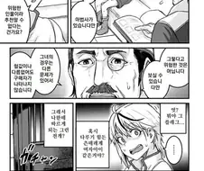 뭔가 유능한 여자노예를 구입한.manhwa