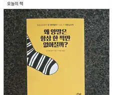 양말은 왜 한짝만 사라질까