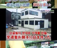 지진 때문에 가게 박살 났으니깐 이제 쉬어야지ㅋㅋ