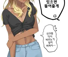 @) 태닝 메이