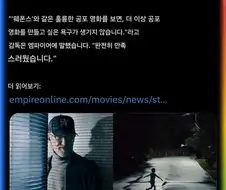 스필버그 : 웨폰 보고 공포영화 만들고싶단 생각이 사라짐