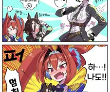 말딸) 승부복에 꼴받은 다이와 스칼렛.manga