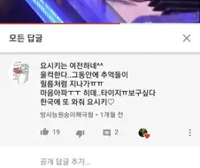 팬심과 따로가는 닉네임.jpg