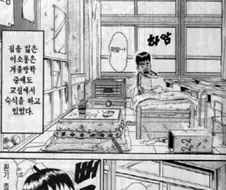 [괴짜가족]학교에서 지낸 이소룡 선생