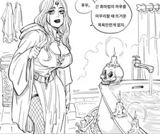 젖꼭지 보는 manhwa