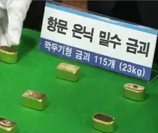 대장金