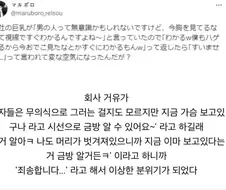 거유는 자기가슴 쳐다보는거 다 앎
