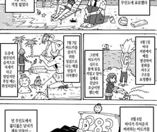 @)갑작스러운 상황에 처해지는manga