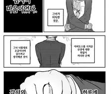 블루아카)시로코가 감사의 마음을 담는.manwha