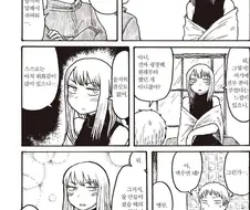 소꿉친구가 여장을 마스터하는 만화.manhwa