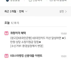신용대출받으면 5만원 추첨 증정 이벤트는 진짜 어메이징한데.