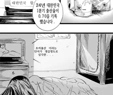 과거로 돌아가고 싶은 Manhwa (약 스압)