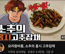 소추)의 고추