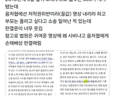 5살 애한테 저작권 소송 걸었던 음저협