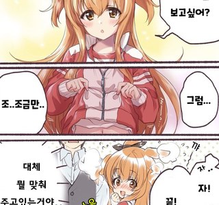 말딸) 배꼽보여줌 마스터 마야쨩.manga