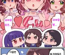 [@] 아이돌이 귀여운 포즈하는 Manhwa