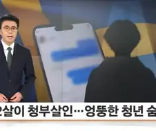 촉법소년으로 암살단을 만들면 어떻게 되는가