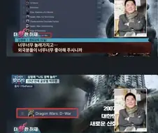 디워2) "나 영구라고 무시하던 놈들은 지금이라도 사과해라"