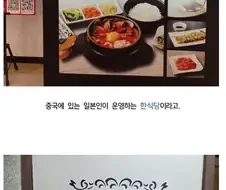 도쿄 순두부.jpg