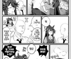 [말딸] 장난을 잘치는 나리브