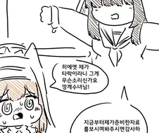 블루아카)깡계수녀한테 저격맞은 시스터 마리