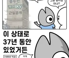 대구의 유명한 랜드마크.manwha