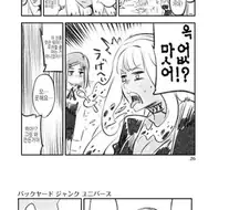 고위종족과 단명종.manwha
