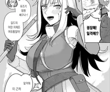 게임할때랑 평소랑 다른 동급생 만화