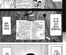 수도꼭지 때문에 이혼한 의사 만화.manhwa