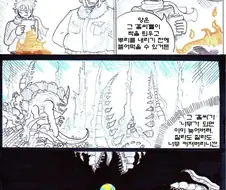 코즈믹호러 버전 어린왕자 만화.manhwa