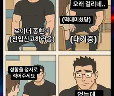 로이더가 전입신고하러왔다 .manwha