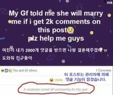 여자친구가 댓글 2천개 넘으면 결혼해준대