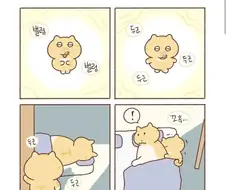 이 만화 보니까 옛날 우리아빠 생각난다