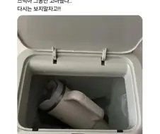 쓰레드에 유행중인 스타벅스 불매 챌린지 중...