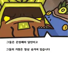 은밀하게 지하도시를 짓는 쥐인간들.manga