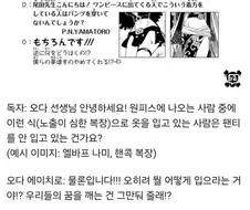 원피스) 작가피셜 노팬티라는 엘바프 나미 복장