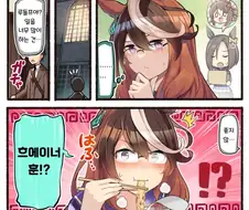 말딸) 메가데레 루나짱.manga