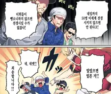 트럭운전사들을 갈구는 여신.manhwa